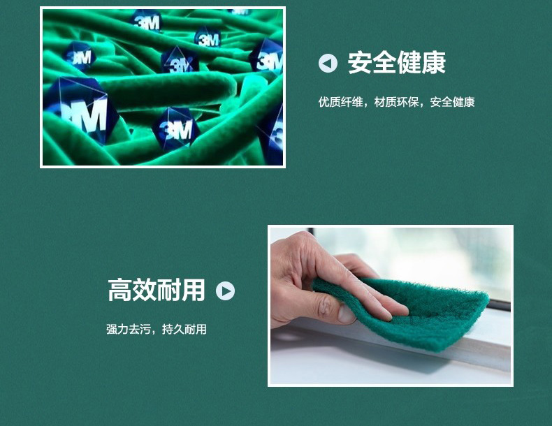 3M92#通用百潔布圖片2