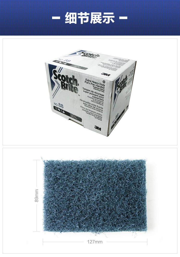 3M思高88#重垢百潔布圖片5