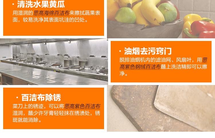 3M思高9030精細表面用百潔布圖片13