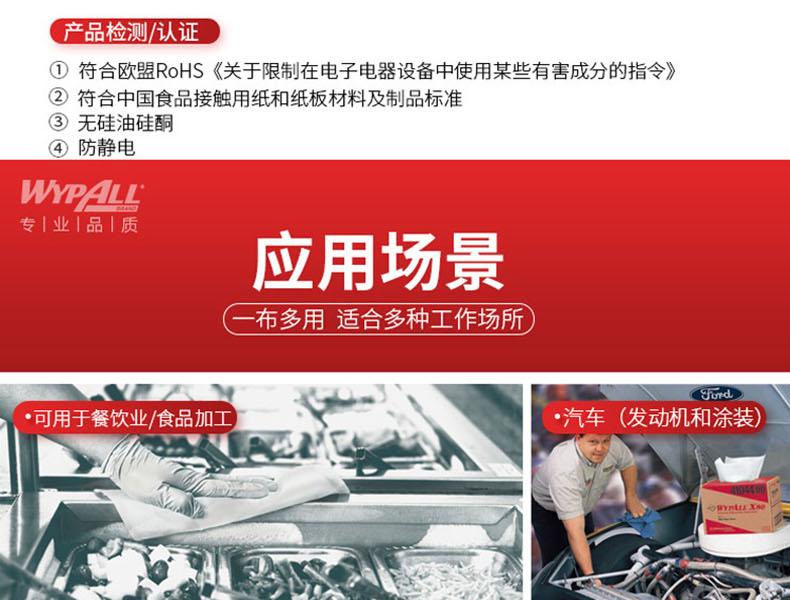 金佰利94176WYPALL X80超能型擦拭布圖片4