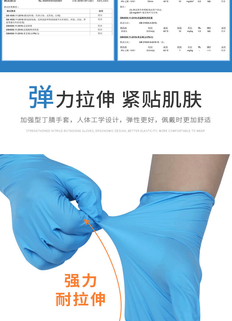 麥迪康1177一次性丁腈手套圖片7