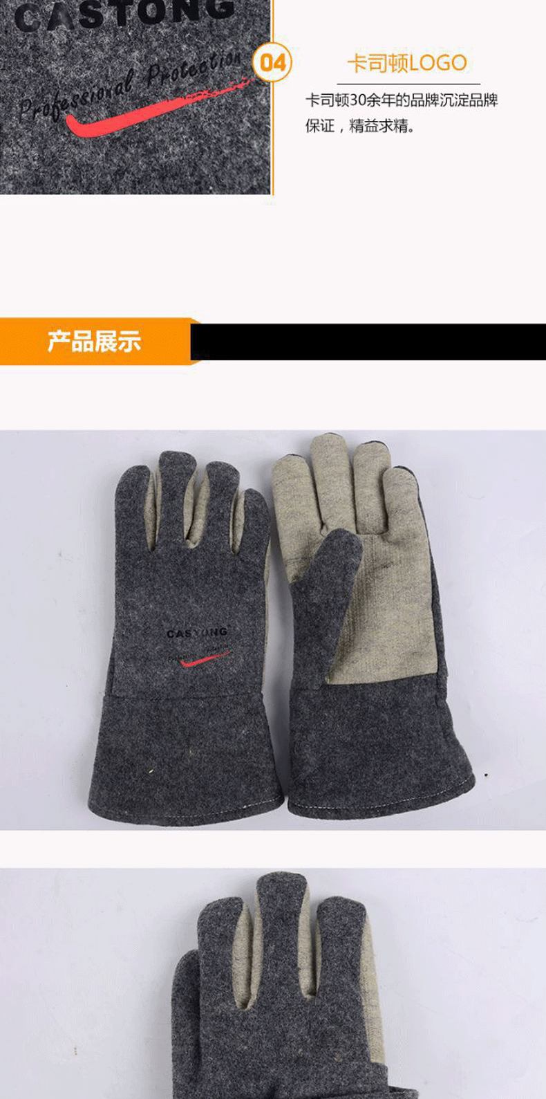 CASTONG卡司頓GKHH15-34耐高溫手套圖片5