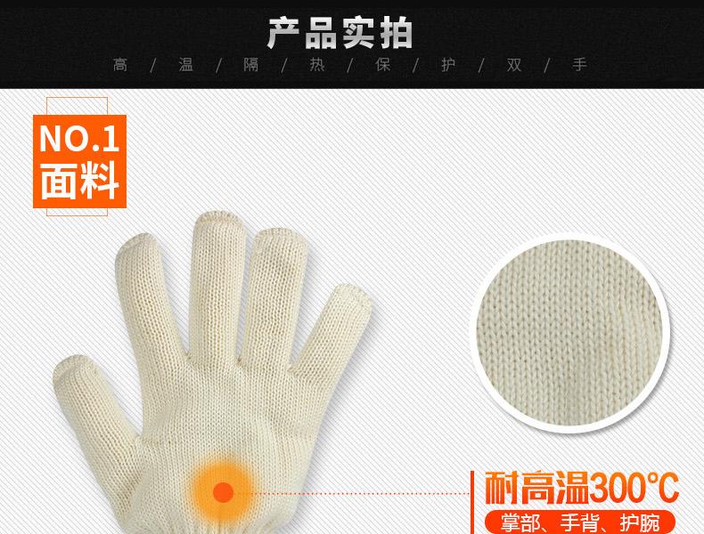 CASTONG卡司頓NLLL55-26隔熱耐高溫手套圖片1