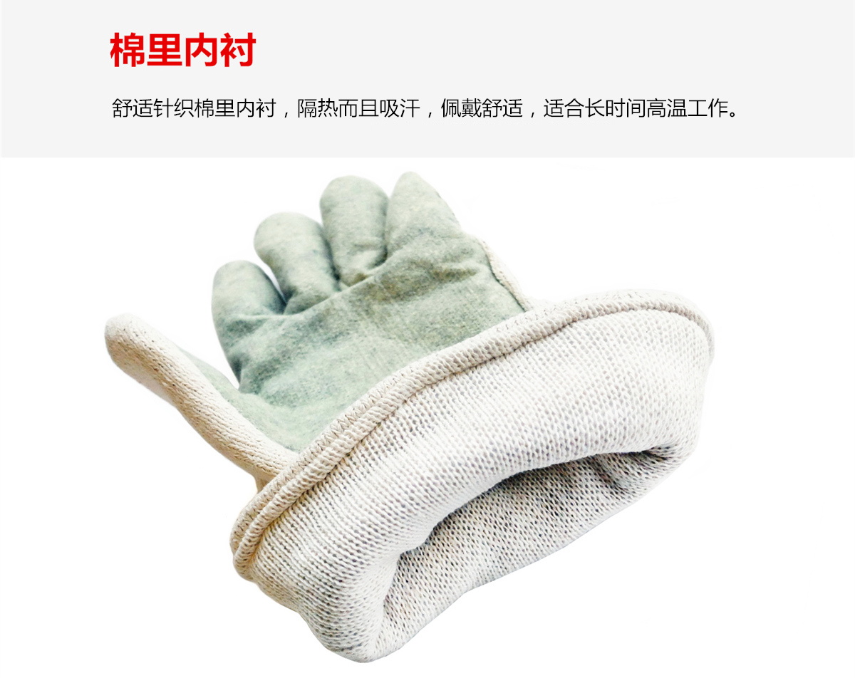 CASTONG卡司頓GEII15-34耐高溫手套圖片3