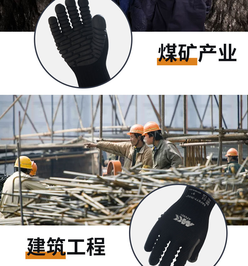 賽立特ATV001防震勞保手套圖片5