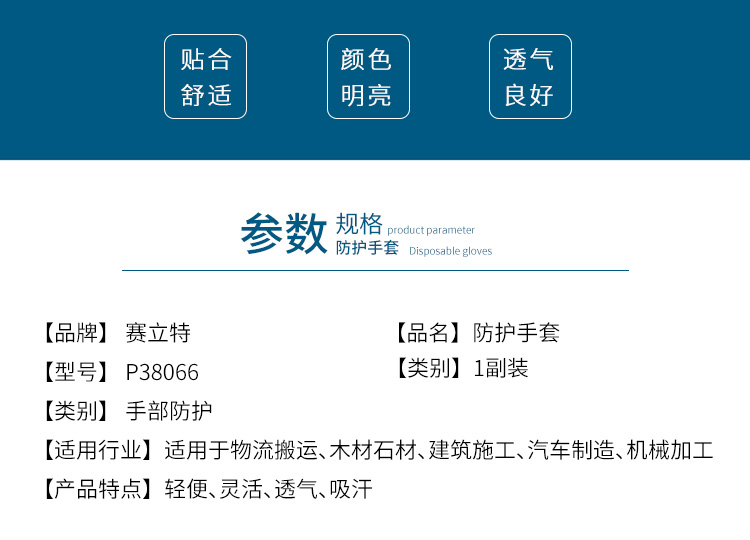 賽立特P38066-9加長(zhǎng)66CM PVC防化手套圖片2