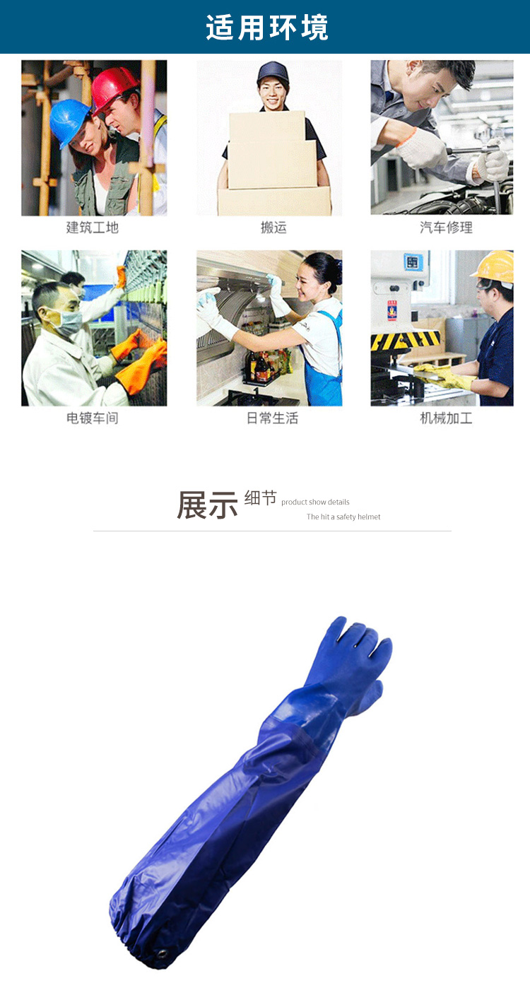 賽立特P38066-9加長(zhǎng)66CM PVC防化手套圖片3