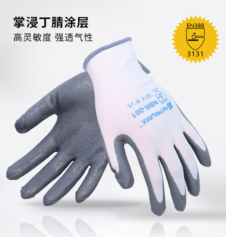 賽立特NBR-001丁腈手套圖片1