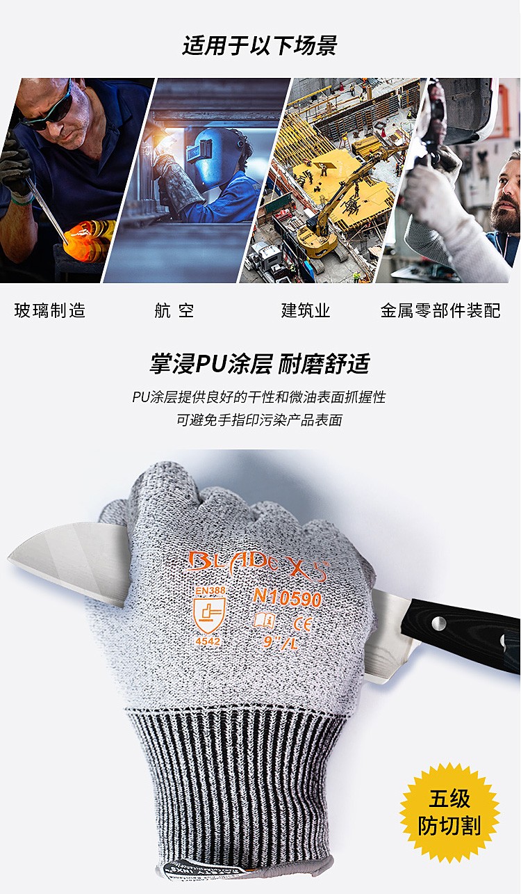 賽立特N10590-10PU涂層5級防割手套圖片3