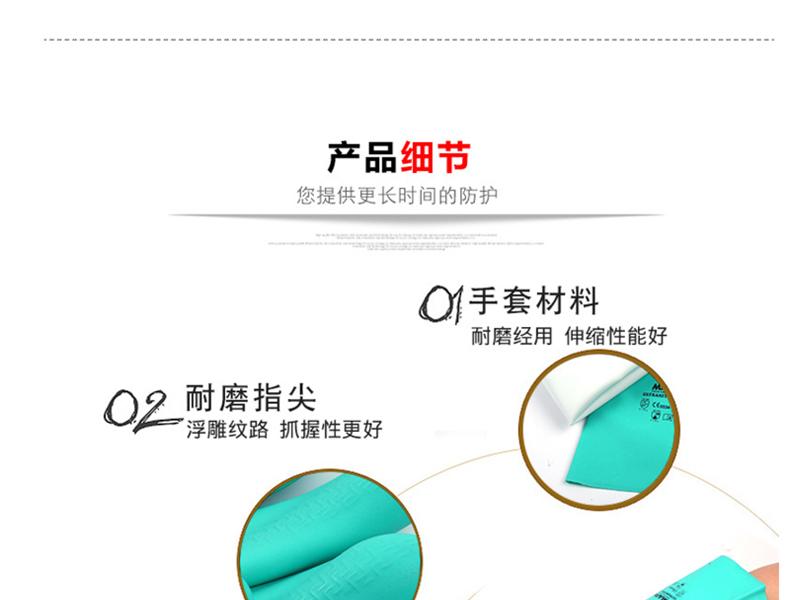 MAPA Ultranitril480-8丁腈氯洗防化手套圖片5