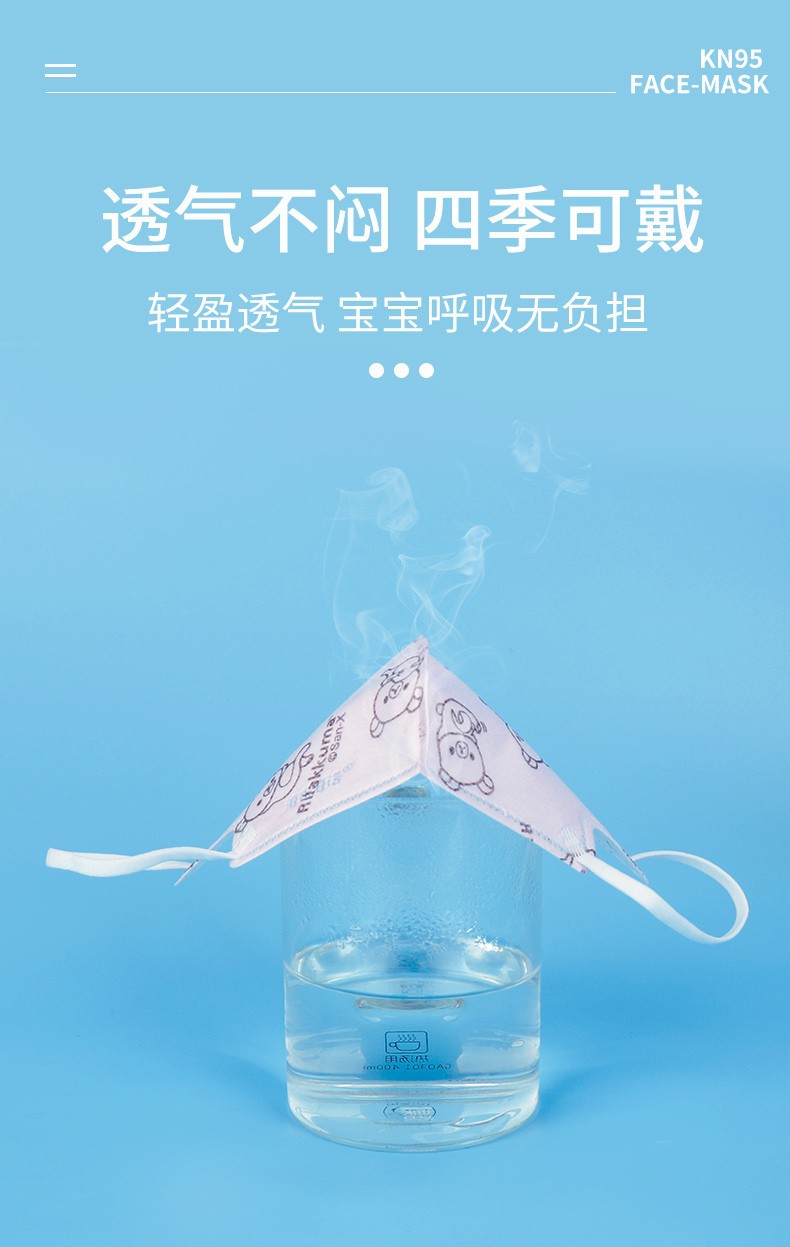 海氏海諾A059 KN95一次性防護兒童口罩圖片3