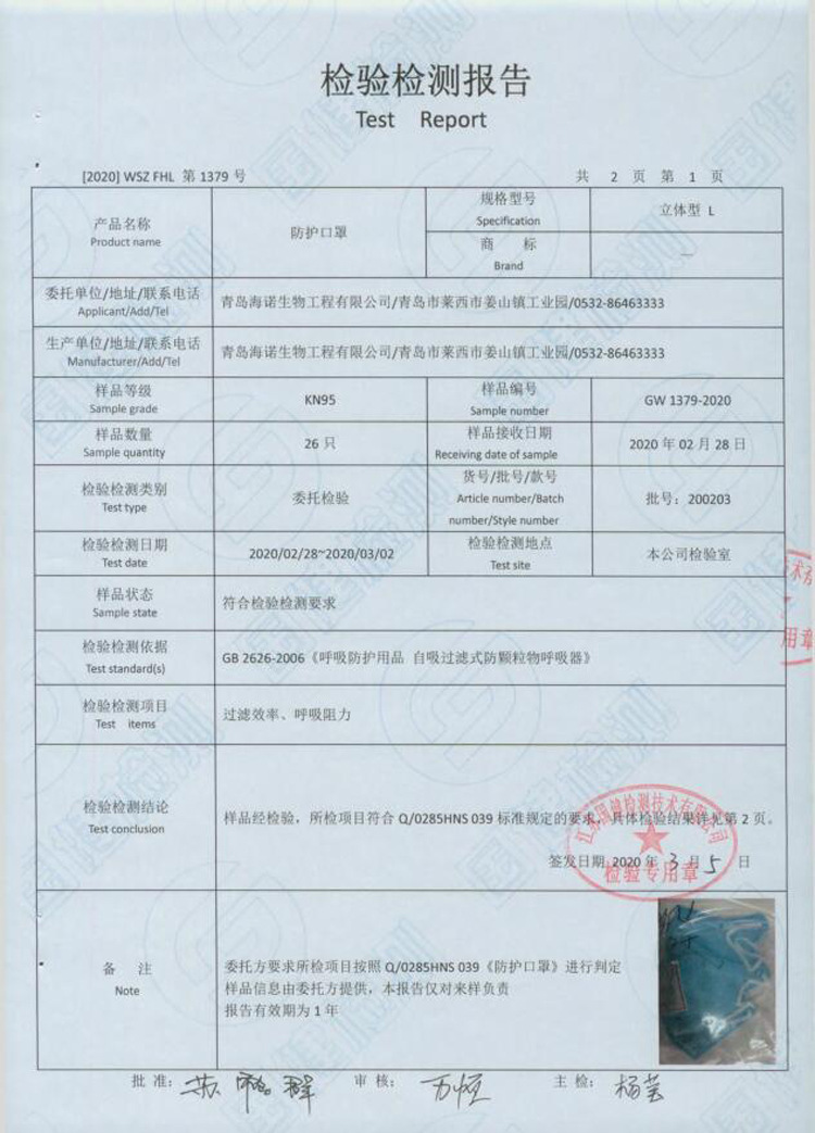 海氏海諾A059 KN95一次性防護兒童口罩圖片9