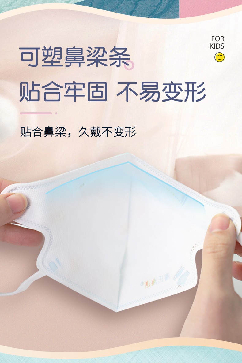 海氏海諾A131 KN95防護(hù)兒童口罩圖片5