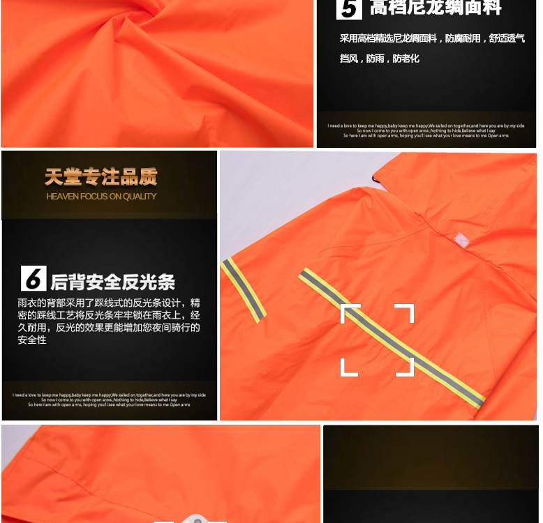 天堂T093A橘黃色套裝雨衣圖片12