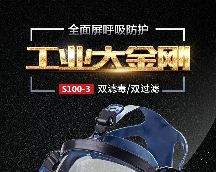 思創ST-S100-3硅膠全面罩防毒面具圖片1