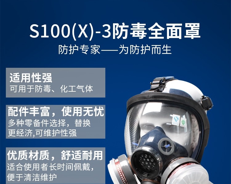 思創ST-S100X-3橡膠全面罩防毒面具圖片3