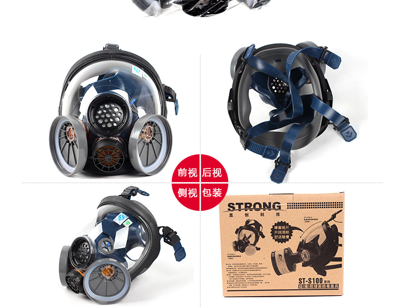 思創ST-S100X-3橡膠全面罩防毒面具圖片19
