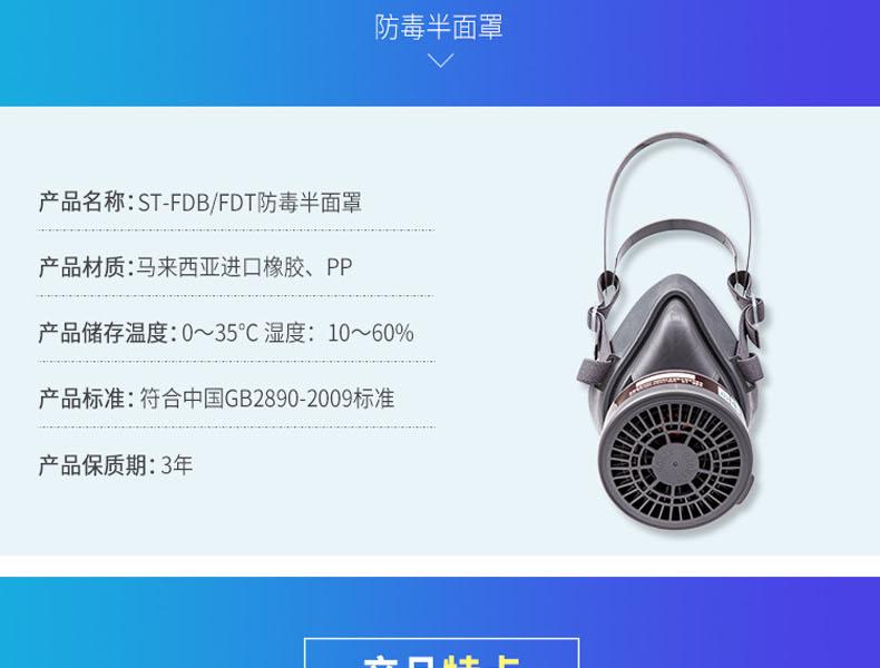 思創ST-FDT透明橡膠半面罩防毒面具圖片3
