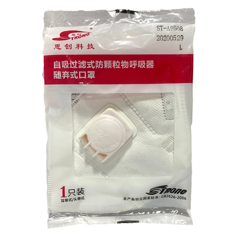 思創ST-A9508KN95防毒口罩圖片5
