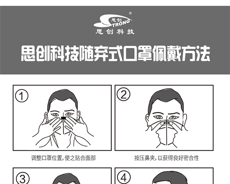 思創ST-A9507KN95防毒口罩圖片6