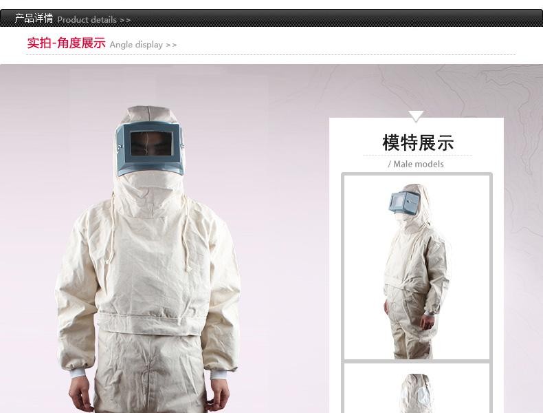 上海花護1098-1A連體打砂衣圖片1