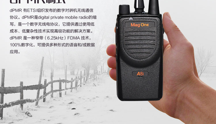摩托羅拉A8i對講機(jī)圖片10