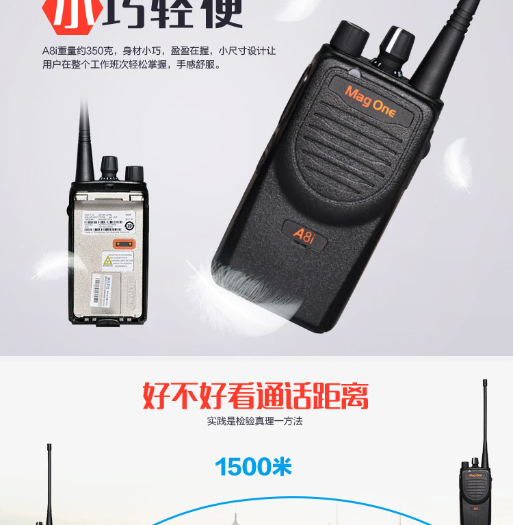 摩托羅拉A8i對講機(jī)圖片5