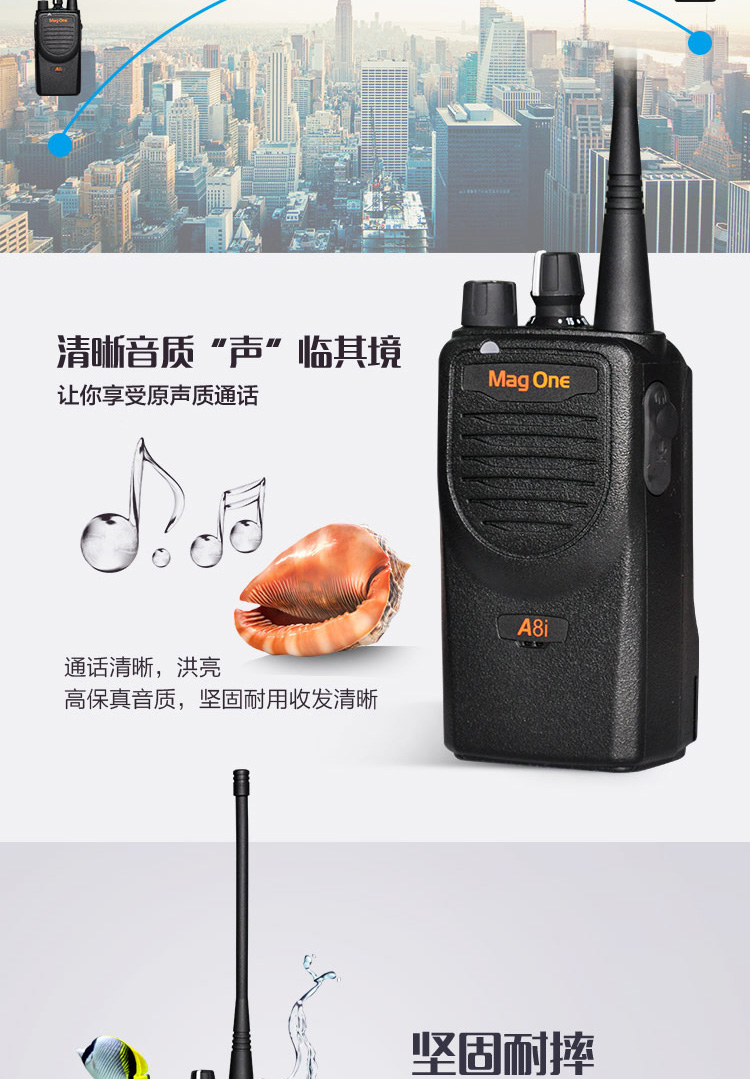 摩托羅拉A8i對講機(jī)圖片6