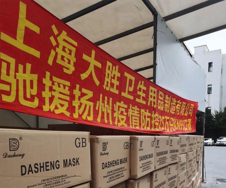 助力揚(yáng)州抗役上海大勝公司捐贈(zèng)25萬(wàn)只防疫口罩1