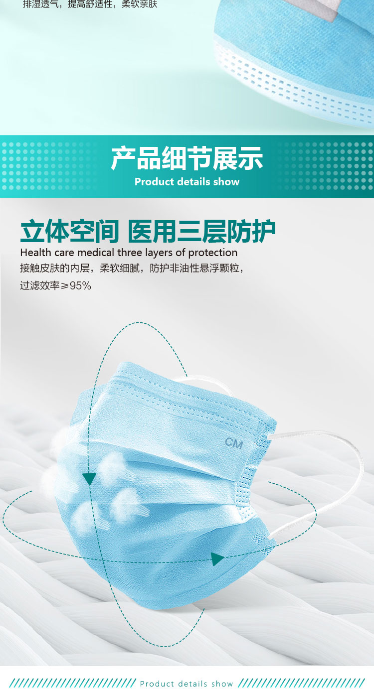朝美9527醫(yī)用普通口罩 F-Y2-B圖片3