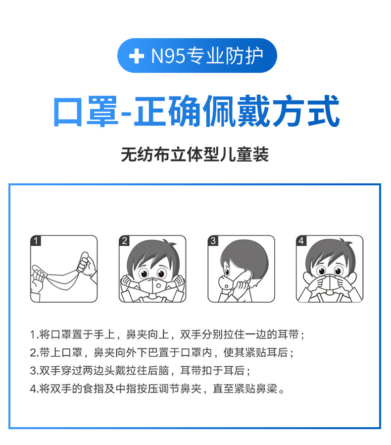 海氏海諾A067 KN95一次性防護兒童口罩圖片3