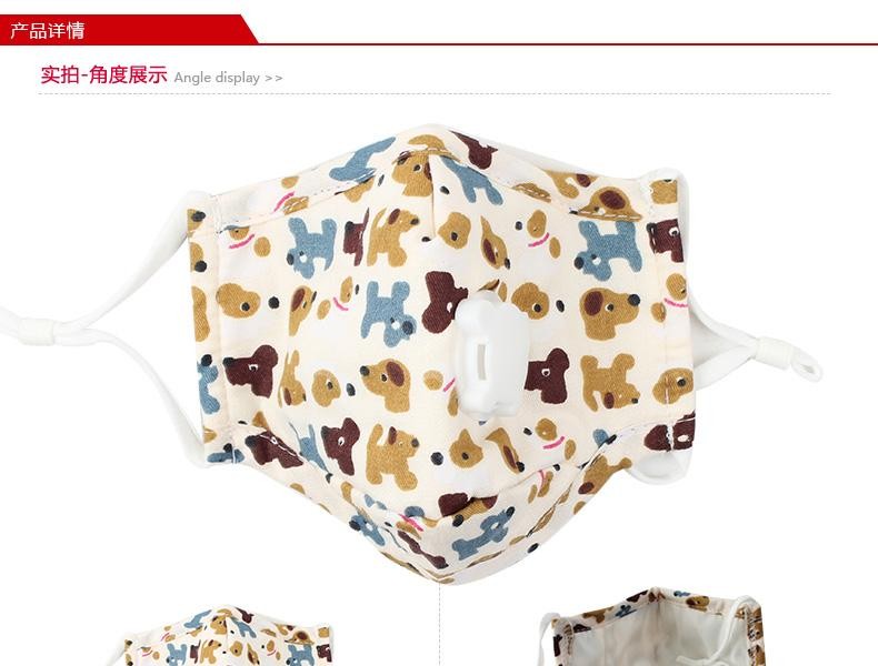 藍星棉布帶閥兒童口罩圖片1
