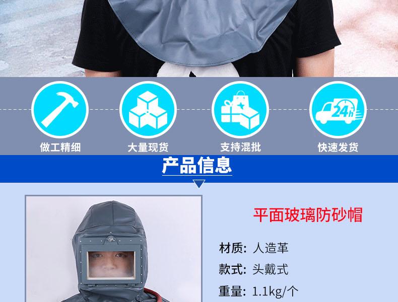 花護1080人造皮革噴砂帽圖片2