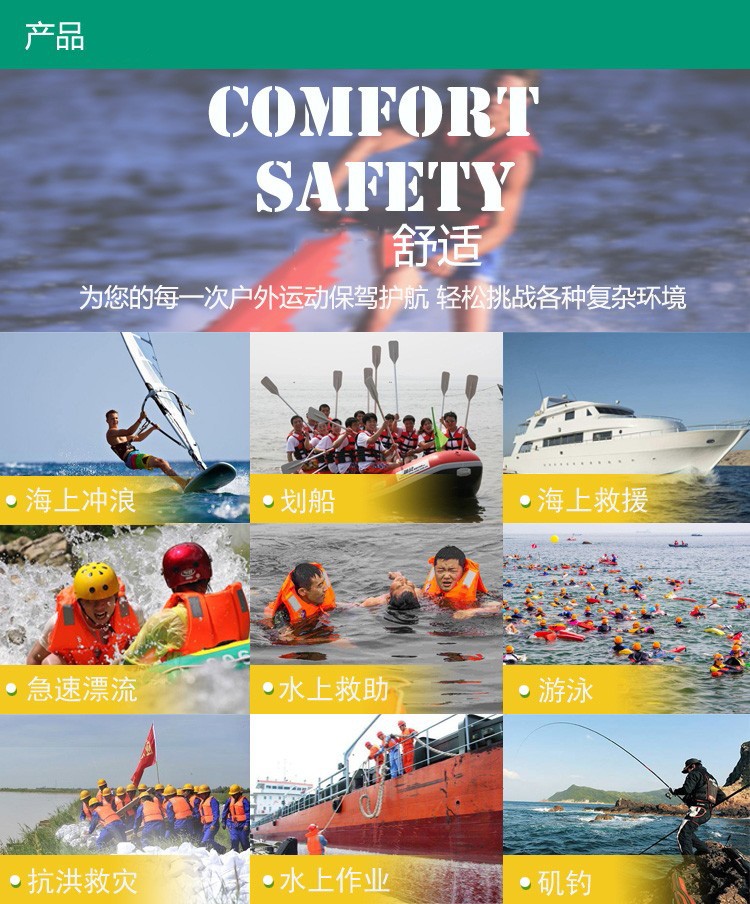 帶領救生衣圖片1