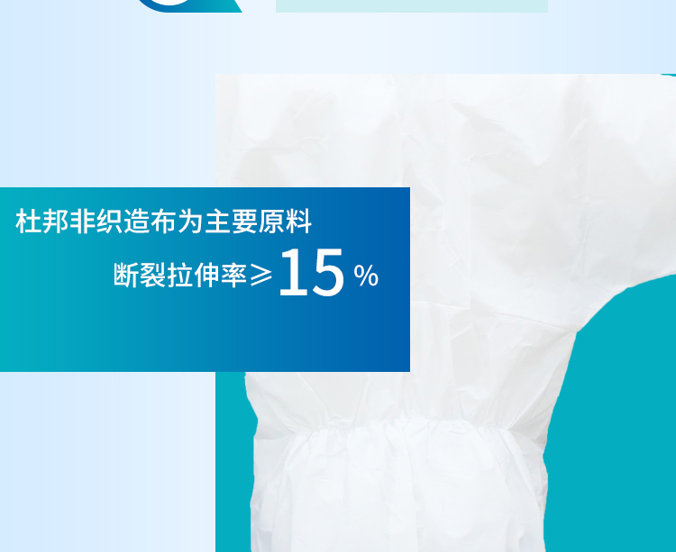 東貝醫(yī)用隔離衣圖片12
