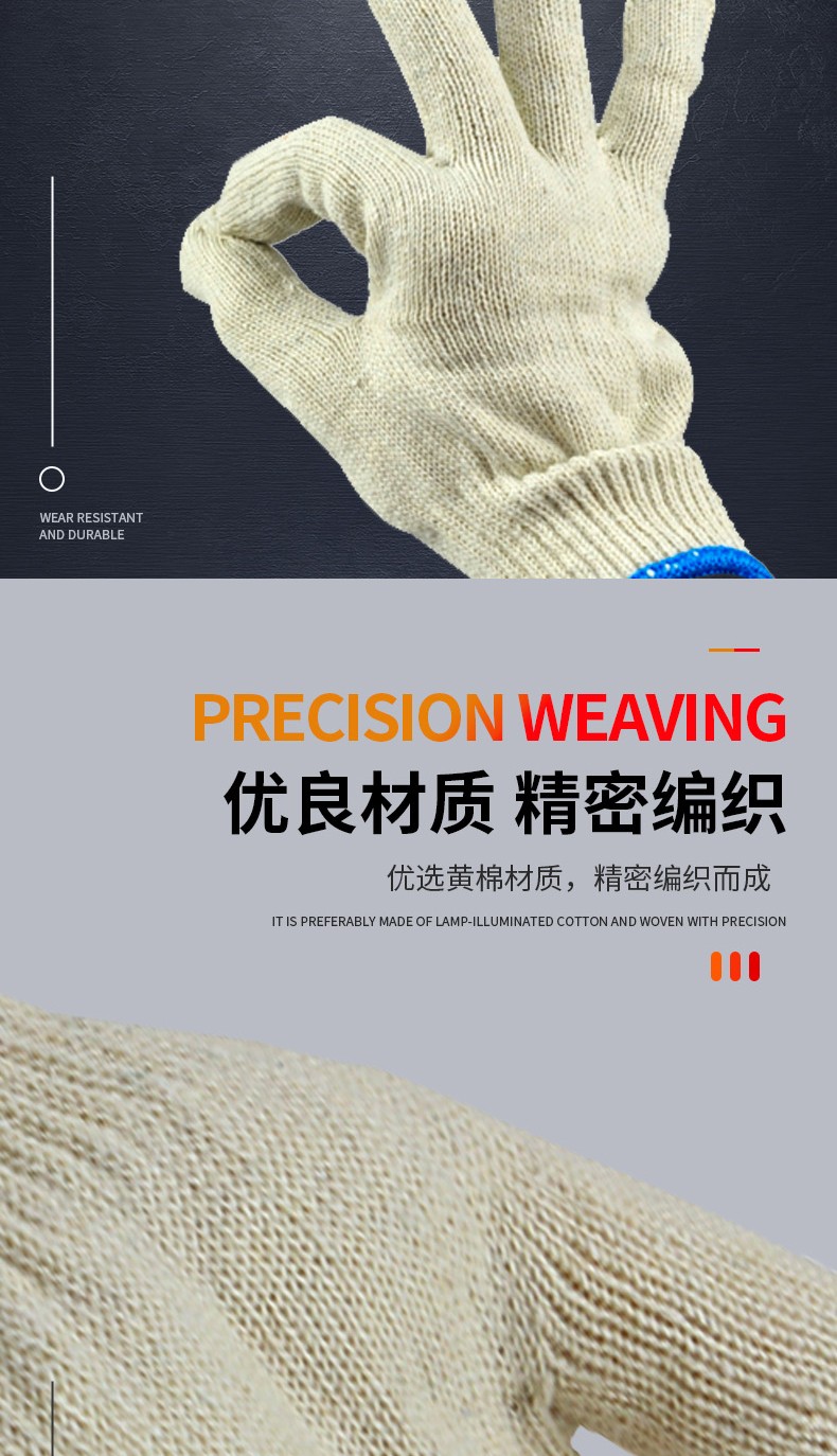 君御7H005棉紗手套圖片4