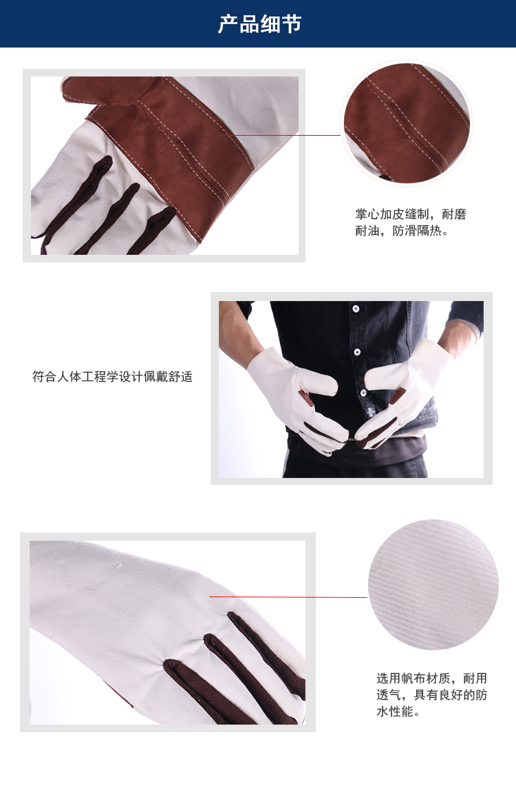 星工XGS-F8帆布手套圖片2