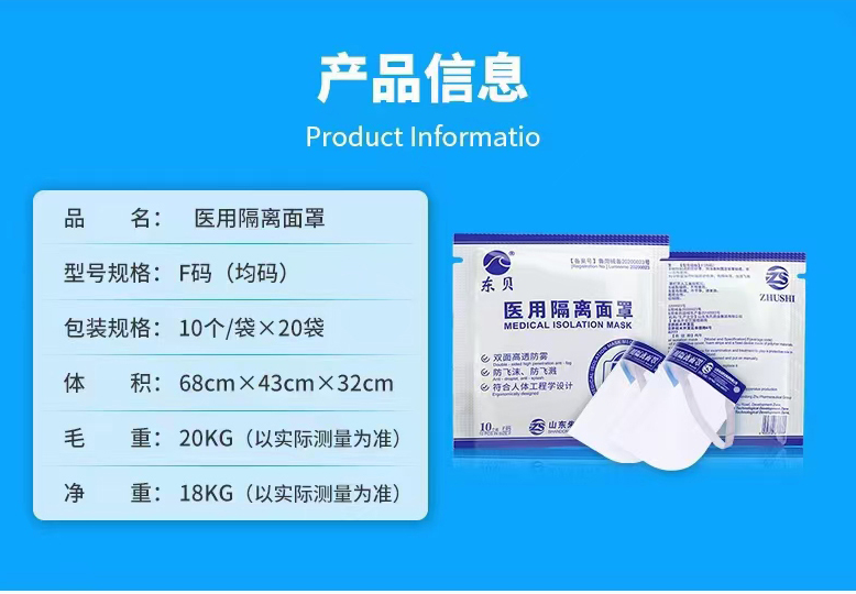 東貝醫用隔離面罩圖片3