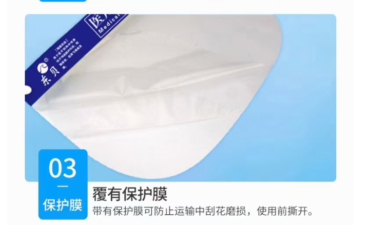 東貝醫用隔離面罩圖片6