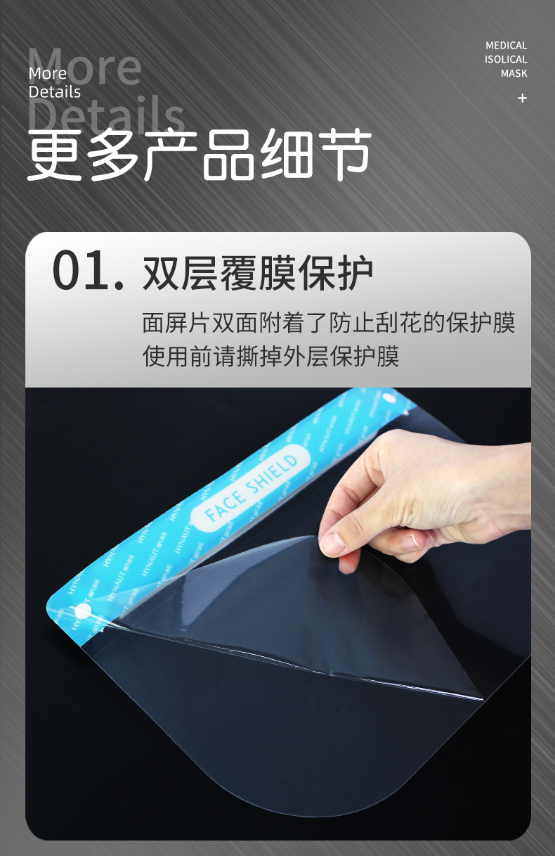 海氏海諾醫用隔離面罩圖片5