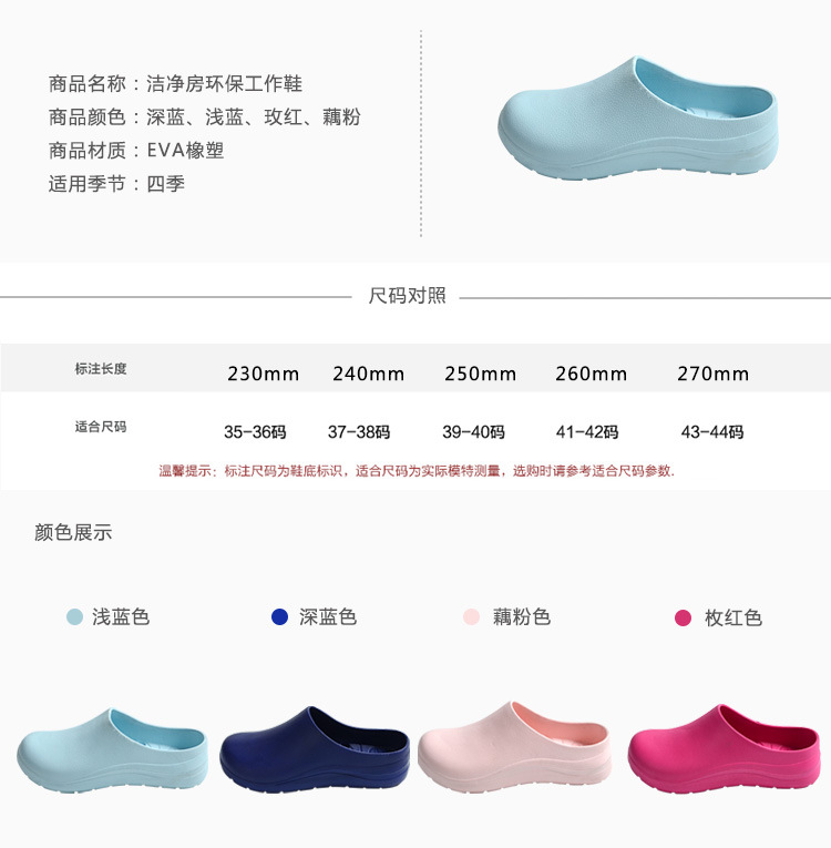 醫(yī)用EVA橡塑護士鞋圖片6