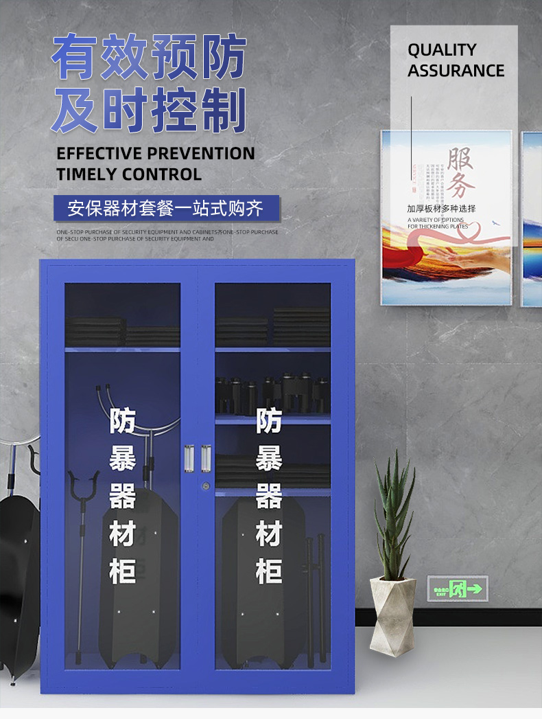 防暴器材柜應急器材柜圖片1