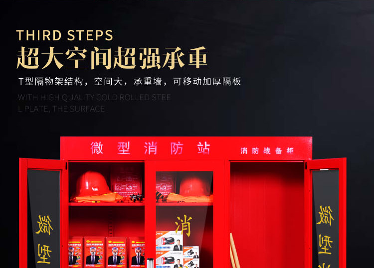 微型消防站消防器材圖片9