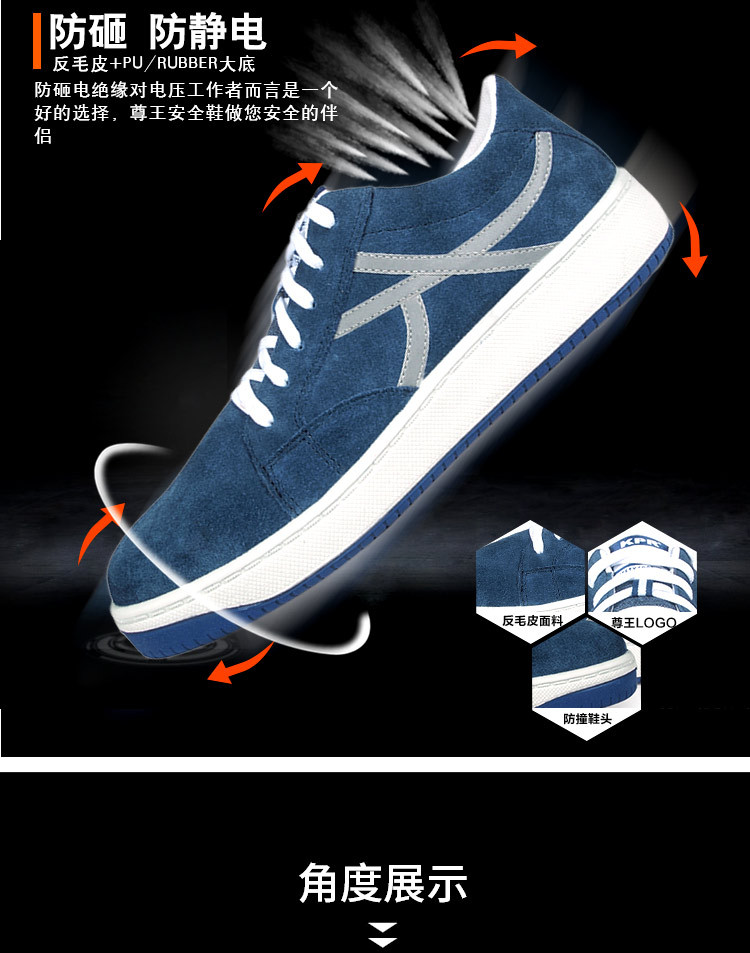 尊王AP-600X低幫防砸防滑防靜電勞保鞋圖片4