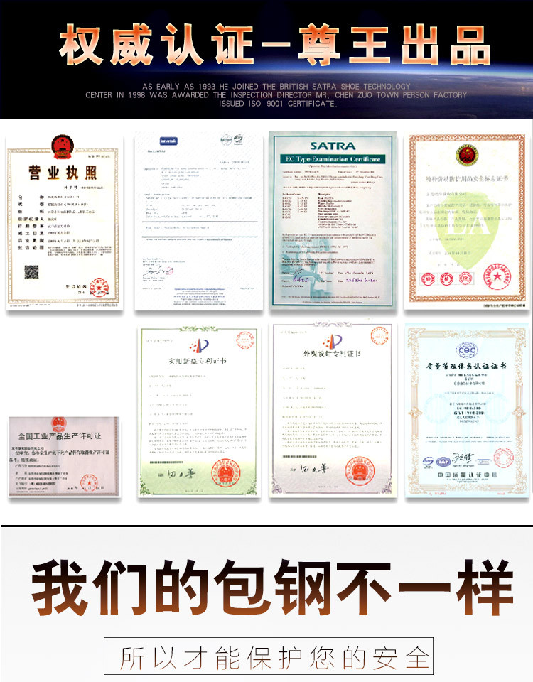 尊王A-010防砸防刺穿電絕緣勞保鞋圖片6