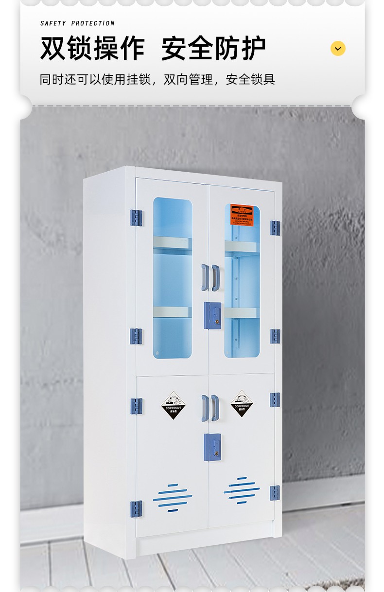 PP酸堿柜實(shí)驗(yàn)室化學(xué)藥品安全柜圖片3