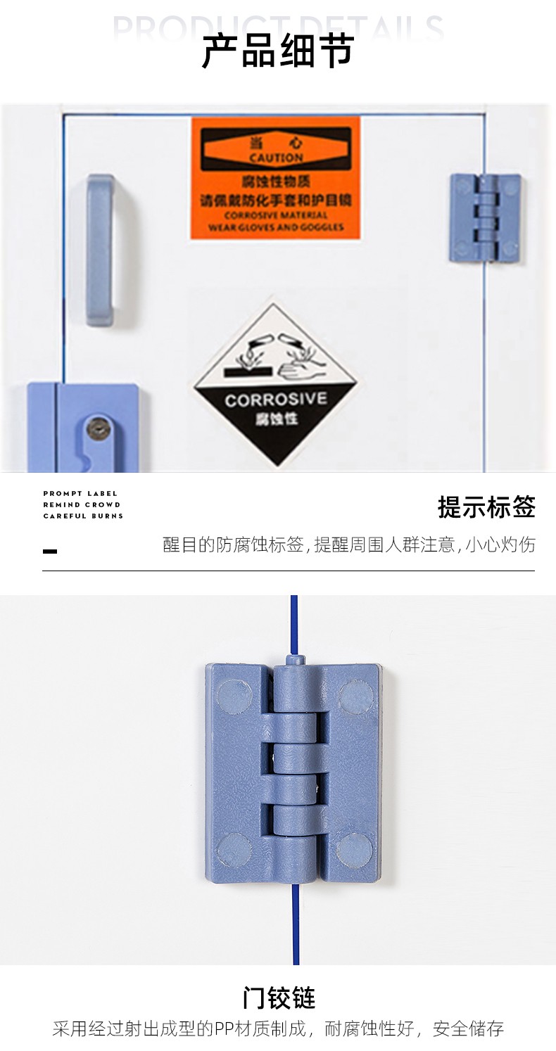 PP酸堿柜實(shí)驗(yàn)室化學(xué)藥品安全柜圖片6
