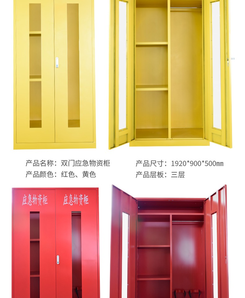 ppe應急物資柜緊急事故防護用品儲存柜圖片8