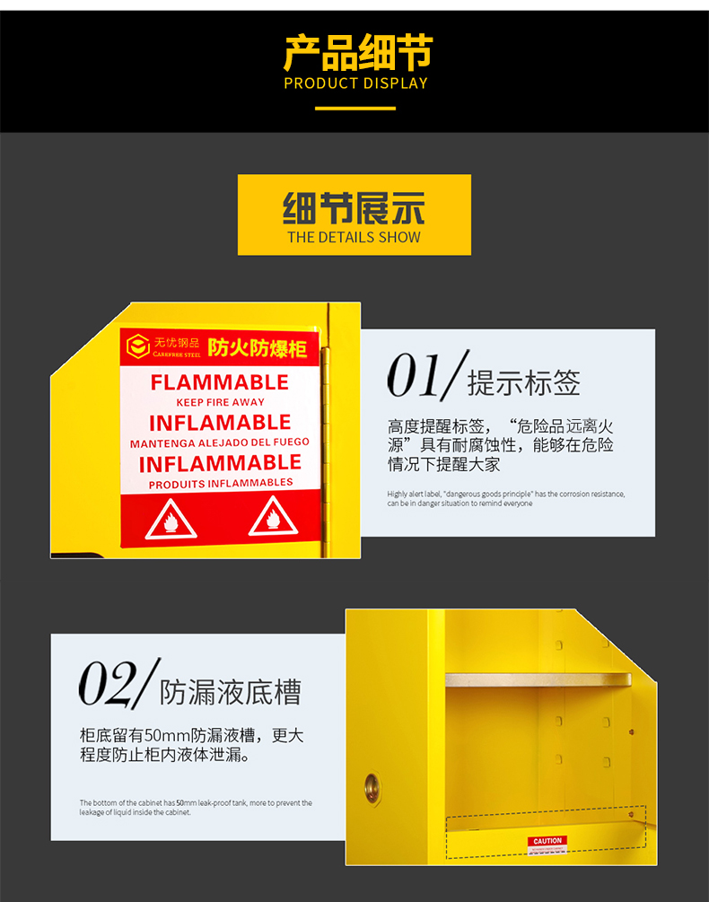 工業防爆柜化學品安全柜圖片10