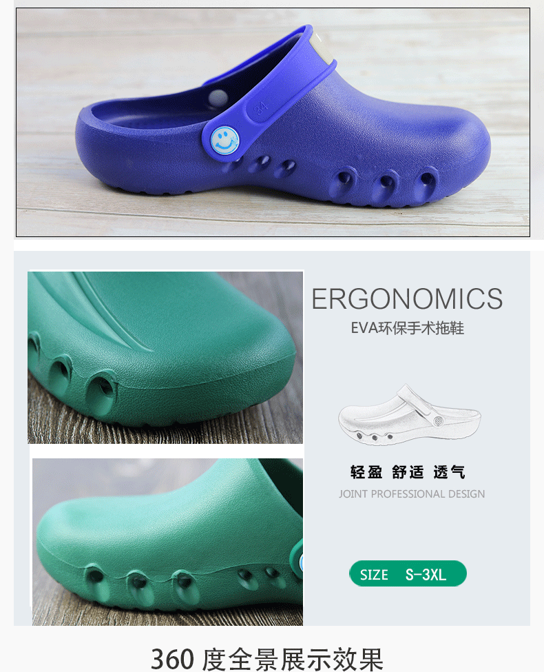 EVA手術護士鞋圖片3